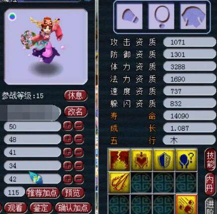 出身的对手
