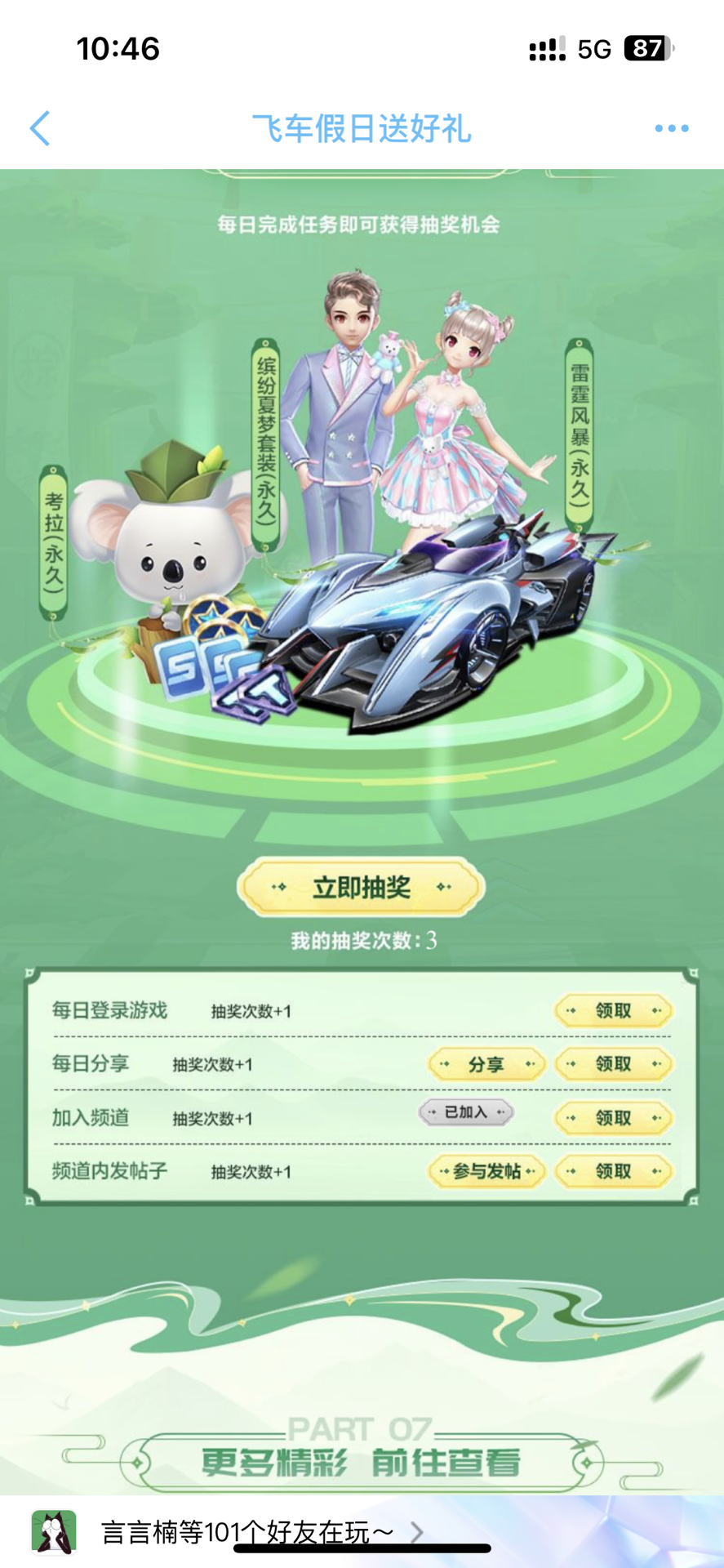 抵达上限 抵达上限